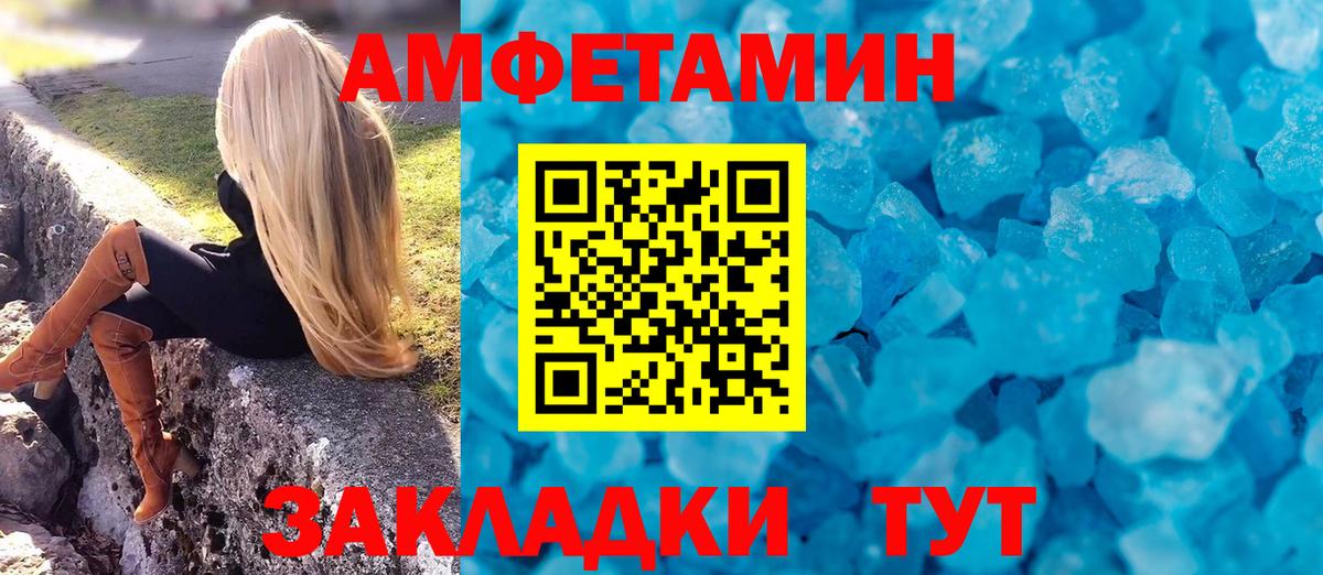 Amphetamine 97% Старая Купавна