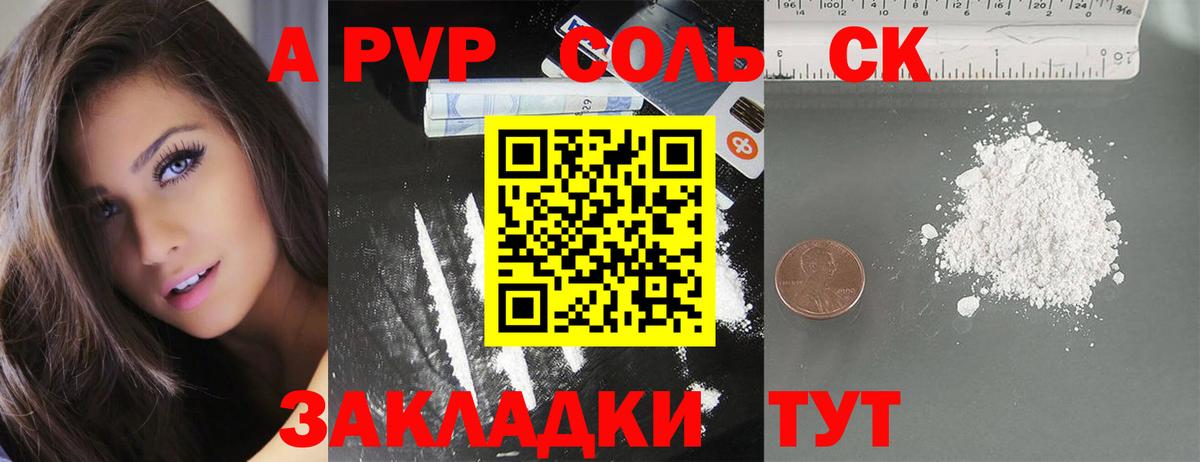 Старая Купавна  A-PVP СК  APVP VHQ  Вход с VPN  купить наркотики цена  Alpha PVP VHQ  Alpha-PVP 