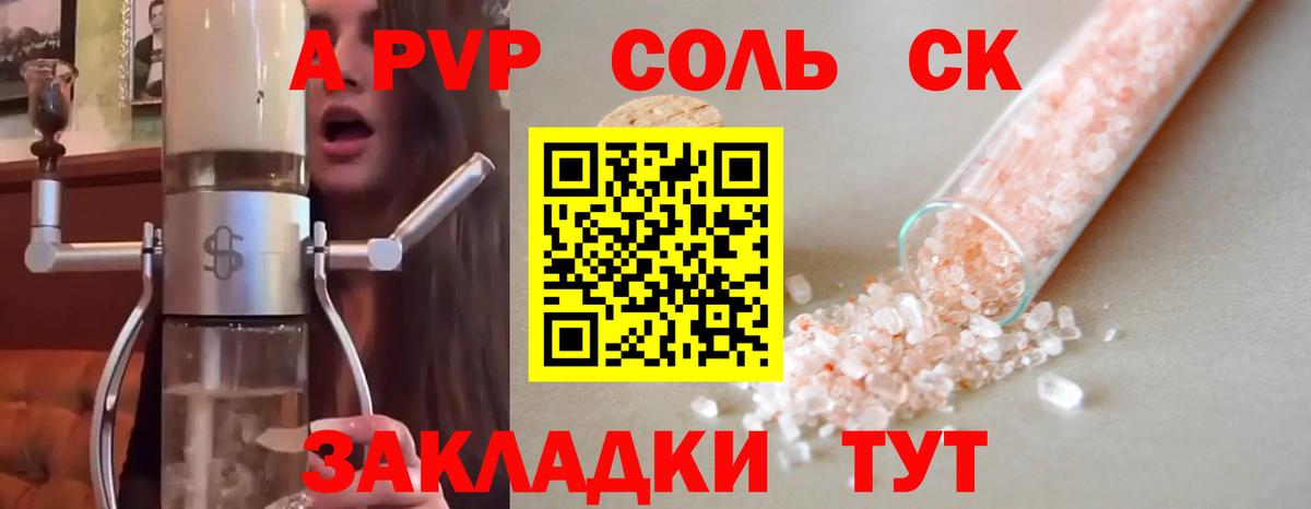 Альфа ПВП СК Старая Купавна
