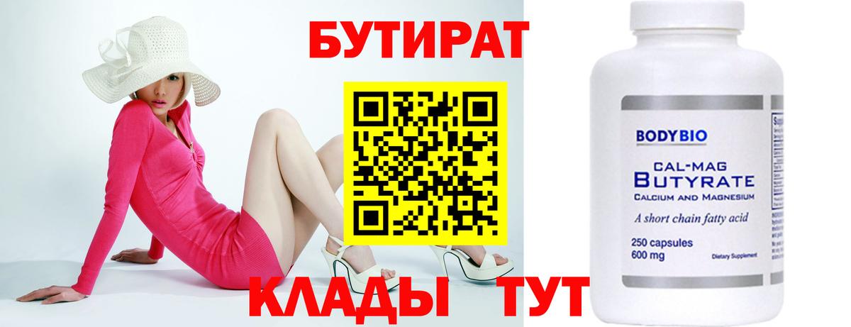 Старая Купавна  БУТИРАТ буратино  Вход с VPN 