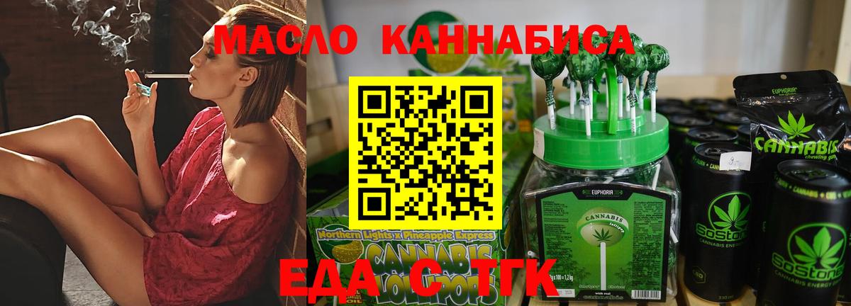 Старая Купавна  Печенье с ТГК марихуана  Вход с VPN 