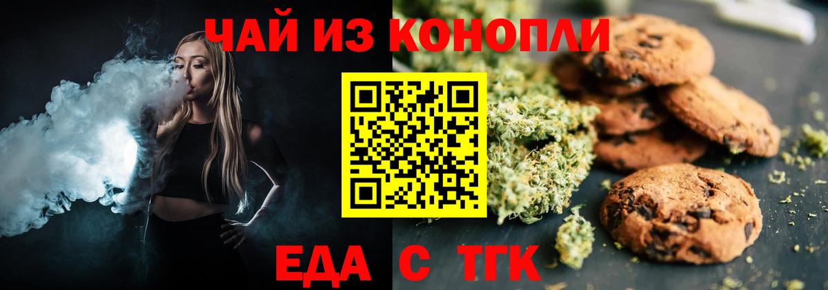 Cannafood марихуана Старая Купавна