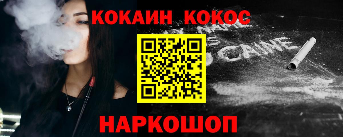 КОКАИН Эквадор  КОКАИН Боливия  Вход с VPN  Старая Купавна 