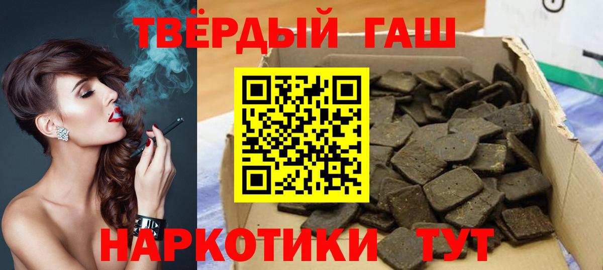 ГАШ  ГАШИШ ice o lator  Вход с VPN  Старая Купавна 