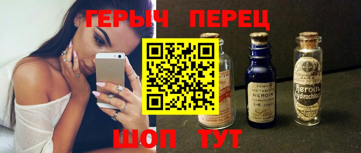ГЕРОИН гречка  Героин  Старая Купавна  Вход с VPN 
