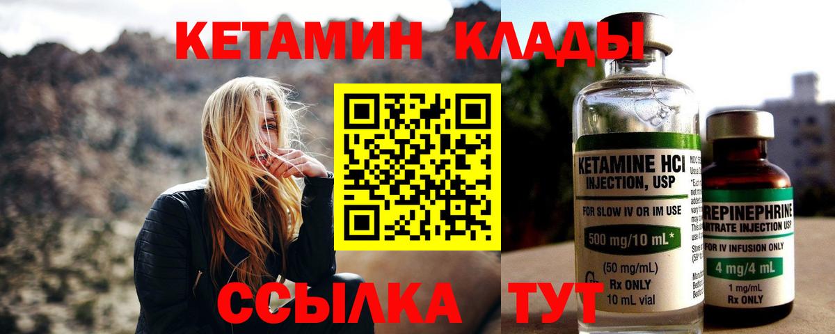 Кетамин VHQ  Кетамин VHQ  Вход с VPN  Старая Купавна 