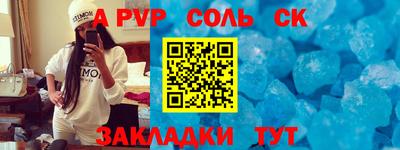 альфа пвп Новозыбков