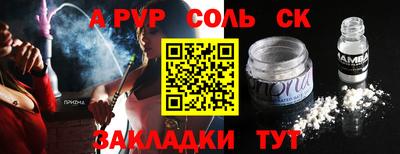 альфа пвп Новозыбков