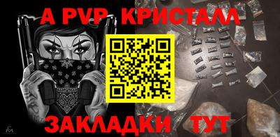 таблы Новодвинск