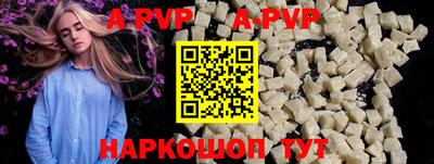 альфа пвп Новозыбков