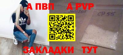 альфа пвп Новозыбков