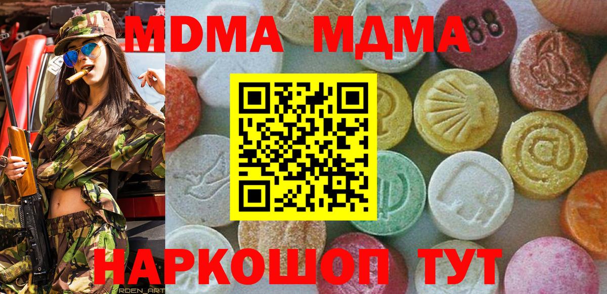MDMA Molly  Вход с VPN  MDMA  Старая Купавна  MDMA crystal 