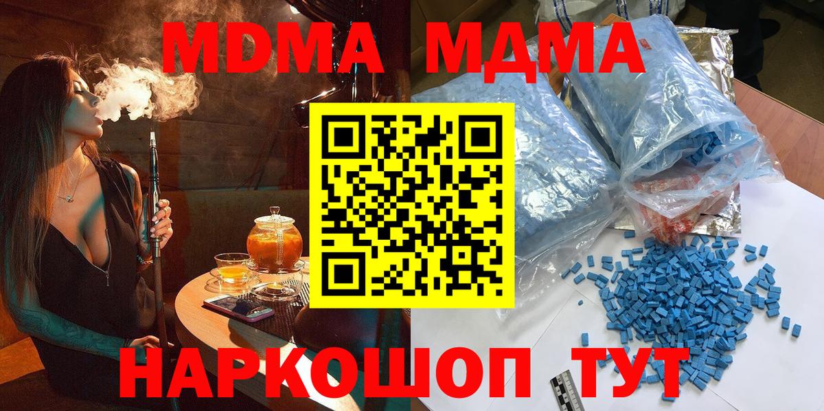 MDMA VHQ Старая Купавна