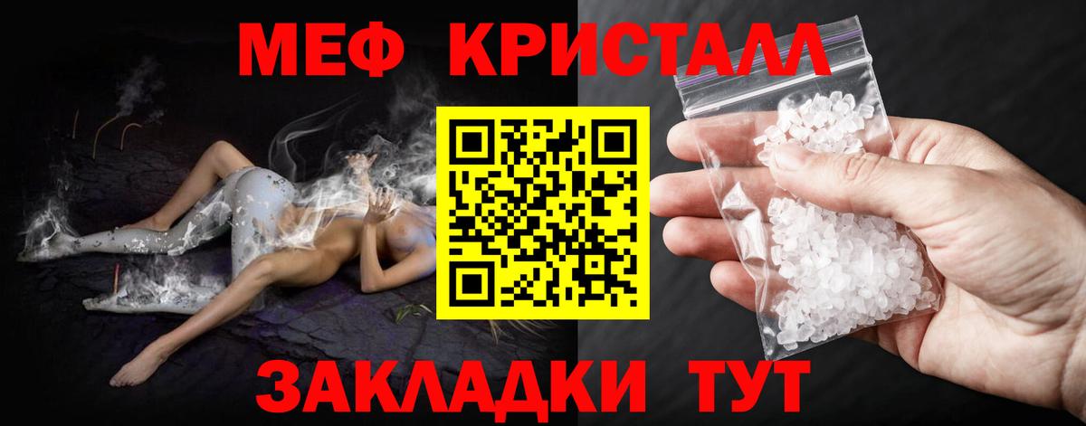 Меф мяу мяу  Вход с VPN  Старая Купавна  Мефедрон mephedrone 