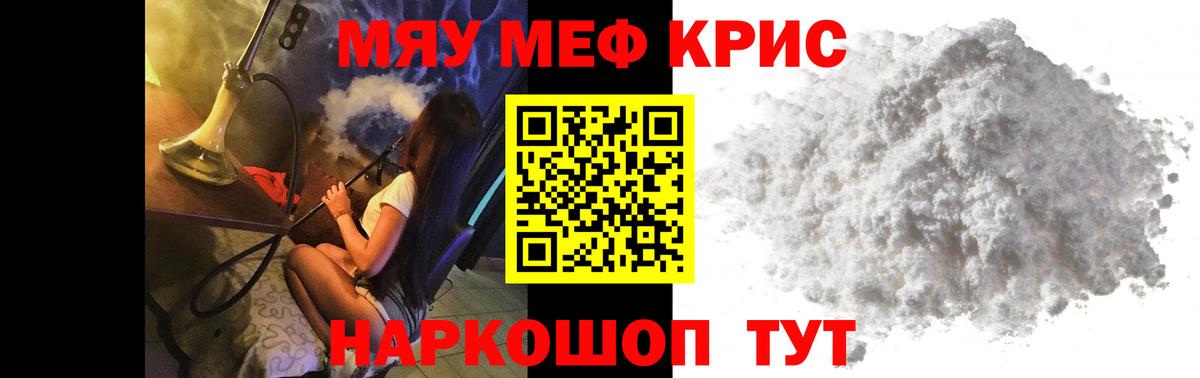 Мефедрон мука Старая Купавна